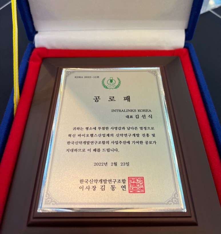 SS&C Intralinks Appreciation Award KNDA Awards