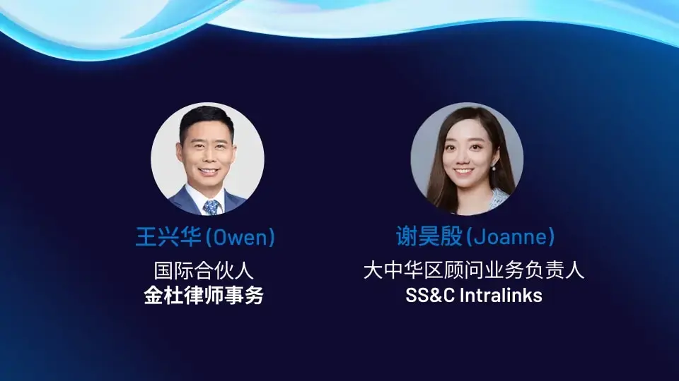 China-Cross-Border-M%26A-Webinar-Thumbnail